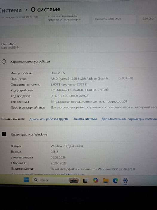Ноутбук Acer Nitro 5