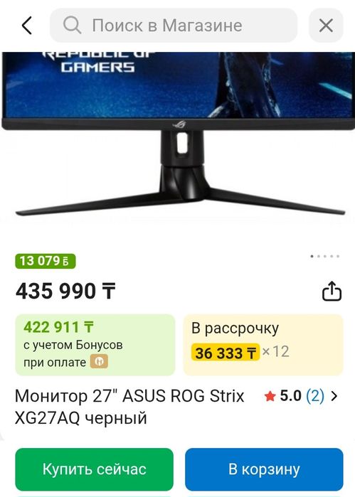 Продам монитор ASUS ROG