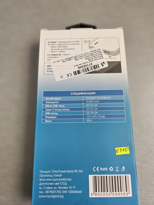 Power bank DIVA 10000mAh