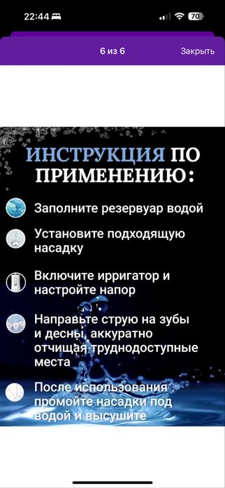 Эригатор новый для зубов и рта