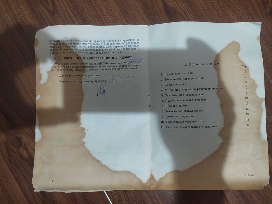 Новый, сохраненный со времен СССР, 1988 года микроскоп - МБС-10