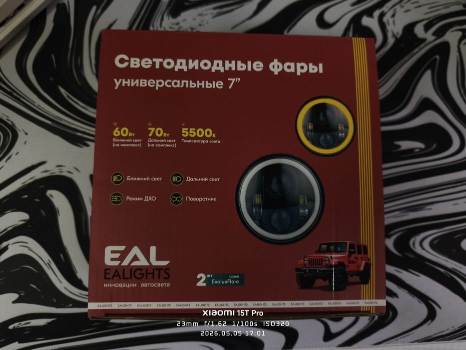 Светодиодные фары 7 дюймов