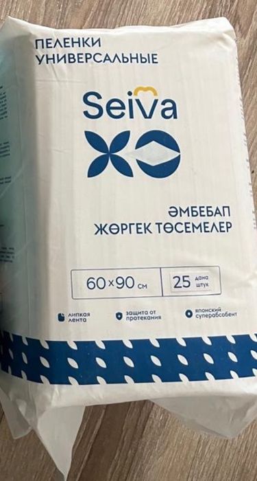 В наличии пеленки по 3500тенге