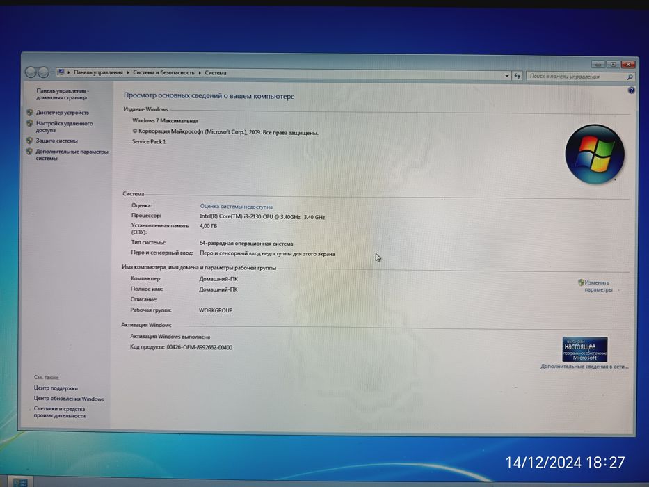 Компьютер в сборе