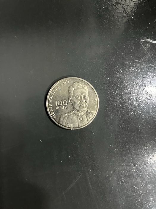 продам монеты малик габдуллин