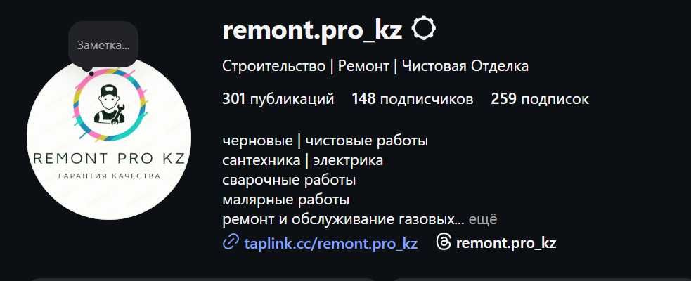 Евроремонт, Ремонт и строительство под ключ