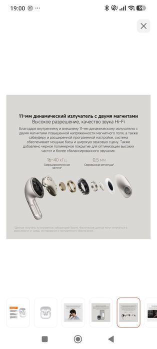 Продам наушник Xiaomi Buds 5 (Белый)