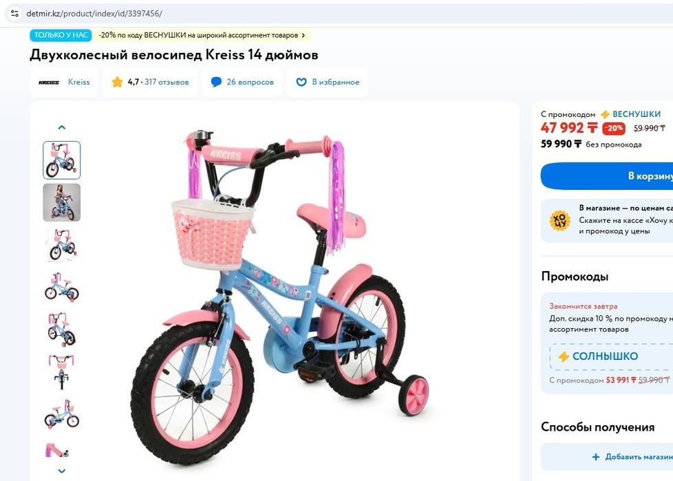 Продам велосипед