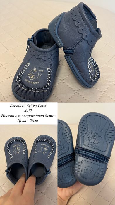 Детски маратонки; сандали; буйки