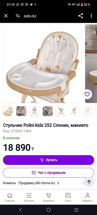 Продам детсий стульчик для кормление.