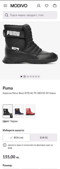 Апрески / Ботуши PUMA Nieve Boot WTR AC PS