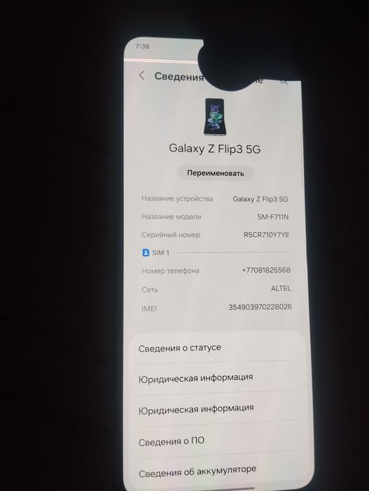Samsung z Flip 3 5G 256 гб