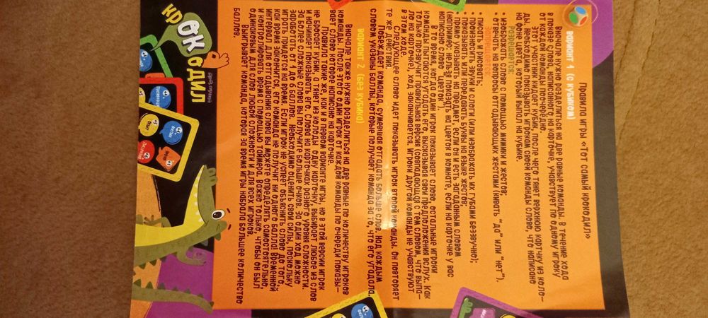 Игра крокодил карточки