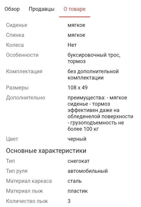 Снегокат - Зимние забавы