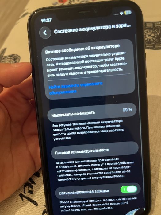 Продам айфон 11 в нормальном состоянии