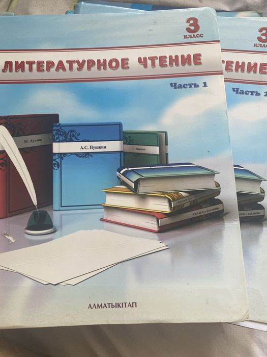 Книги литературное чтение 3 класс