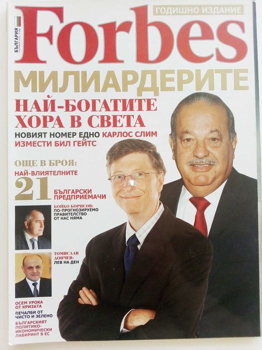 Списания "Forbes"- Българско издание