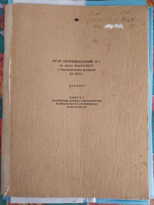 Автокран   Камаз