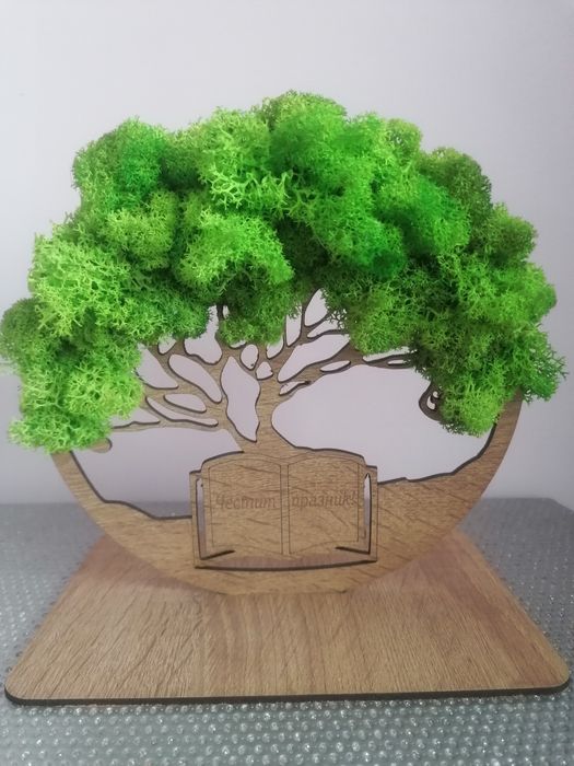 Дървото на живота с книга