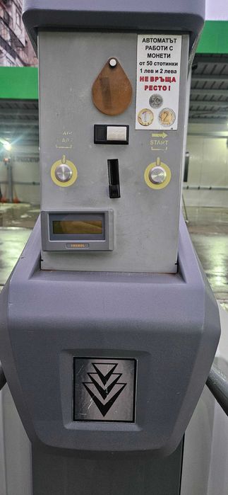 Прахосмукачка за самообслужване