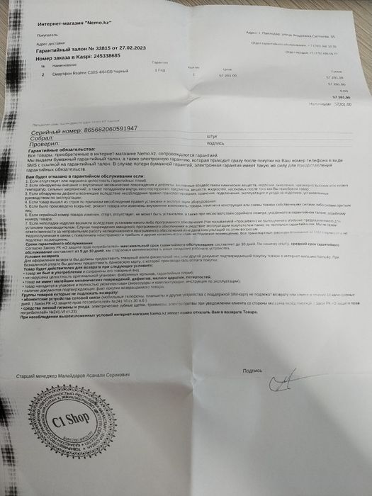 Продам смартфон Realme c30s 4gb/64gb