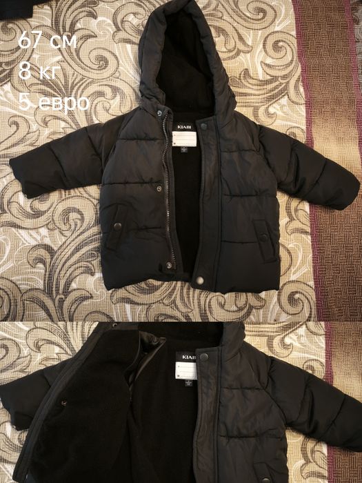 Бебешки якета и космонавтче