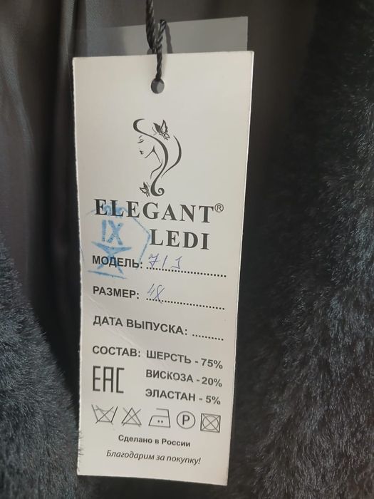 Новая шуба 42-44 размера