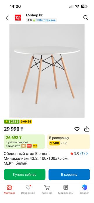 Стол круглый, кухонный!