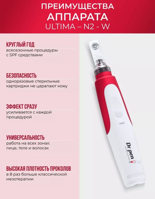 Продам дермо пен,мезопен