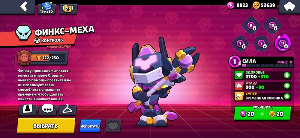 Продам акк BRAWL STARS!