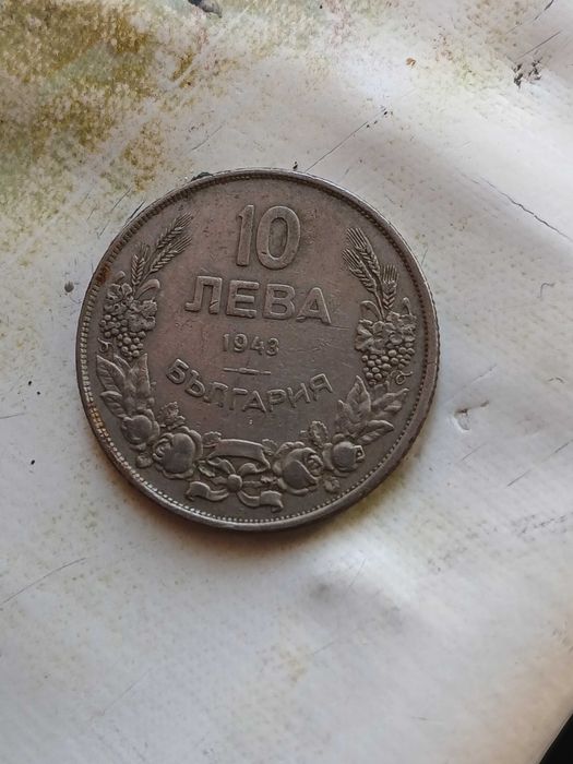 Монети с номинал 10 и 50 лв-1940г