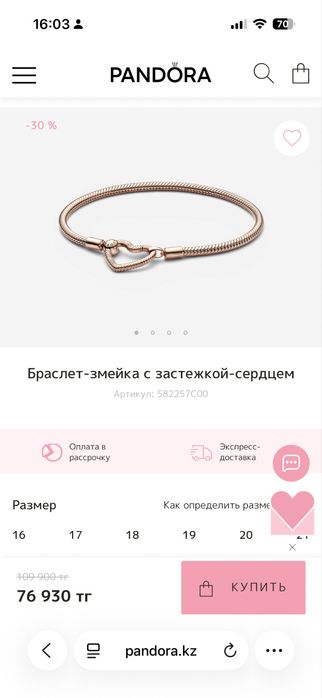 Браслет pandora