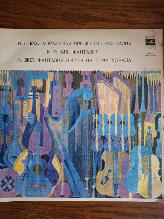 Плочи класическа музика издадена от фирма Мелодия.