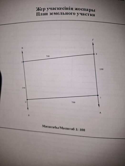Продается  гараж
