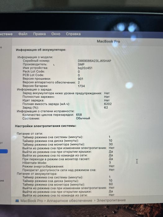 MacBook Pro 15, Intel core i9, 2019, 512gb