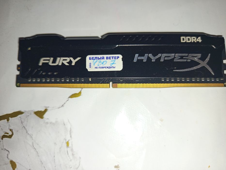 Оперативная память ddr4