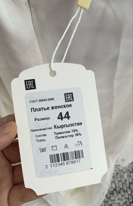 Жаңа көйлек(новое платье)