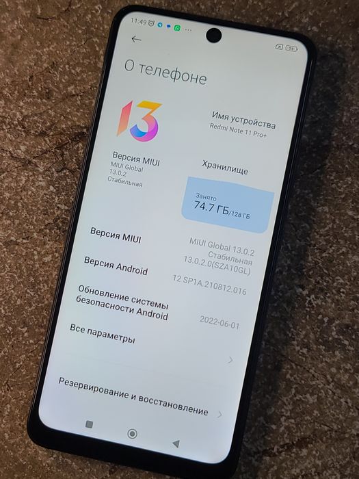 Redmi Note 11 Pro Plus 5G 8/128GB
