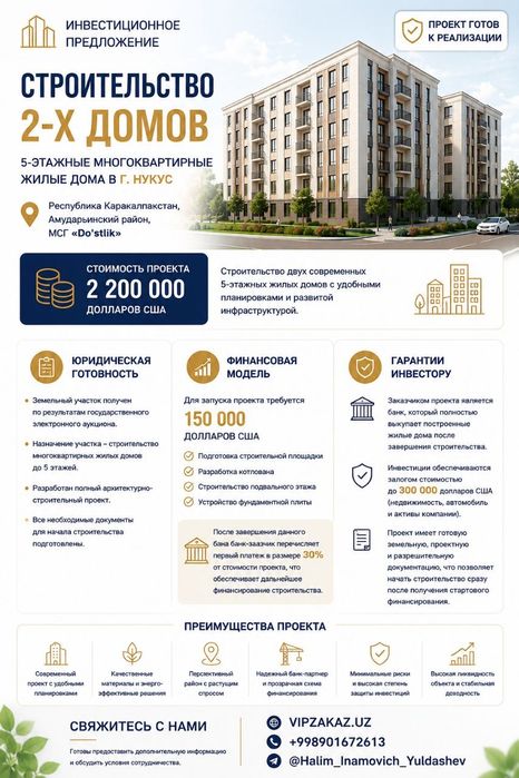 Бизнес партнерство