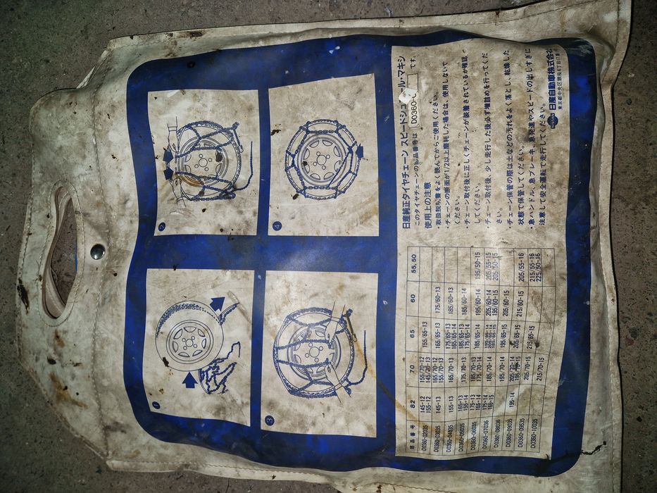 Цепи противоскольжения