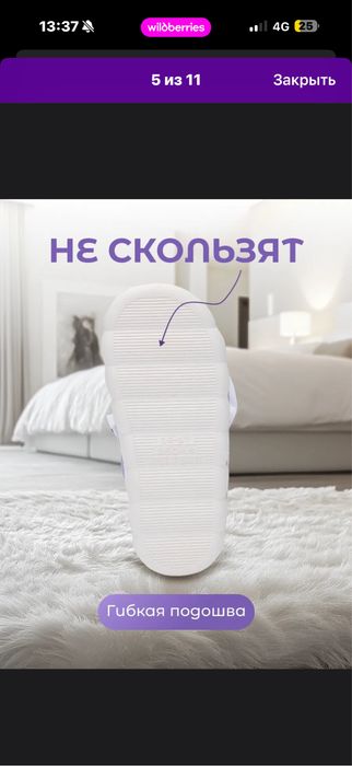 Тапочки домашние 2900