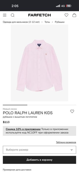 Рубашка Polo Ralph Lauren