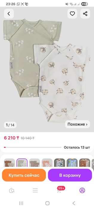 Одежда для новорожденных девочке