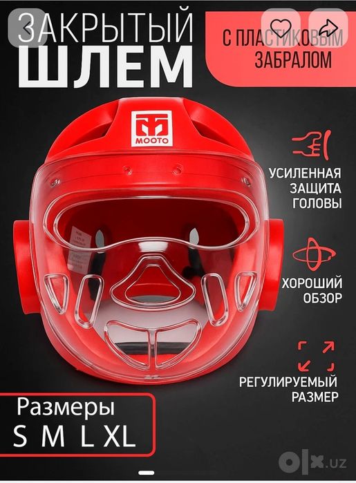 Шлем, протектор ,щитки для ног и рук для таэквандо .