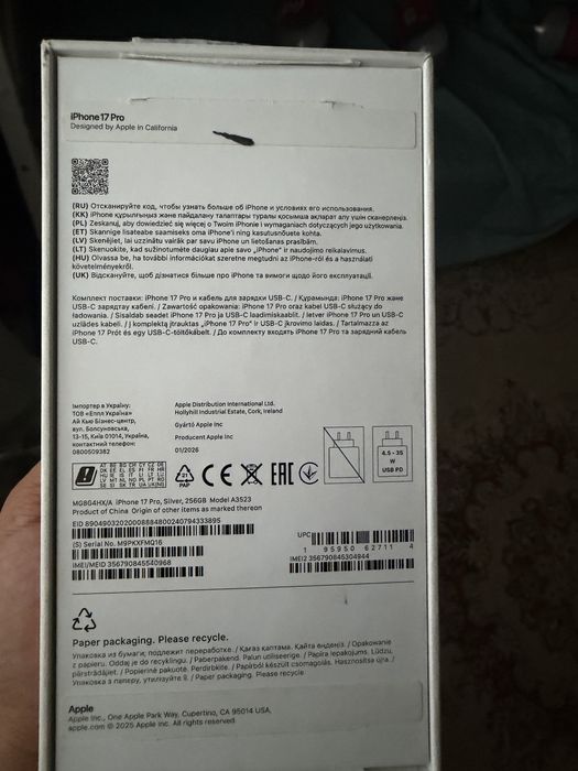 Айфон 17 про nano+e sim