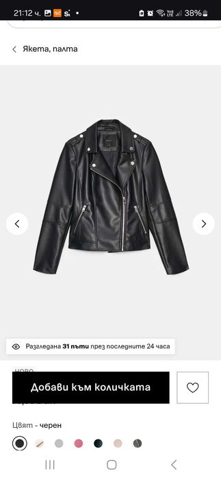 Кожено яке байкър МОХИТО