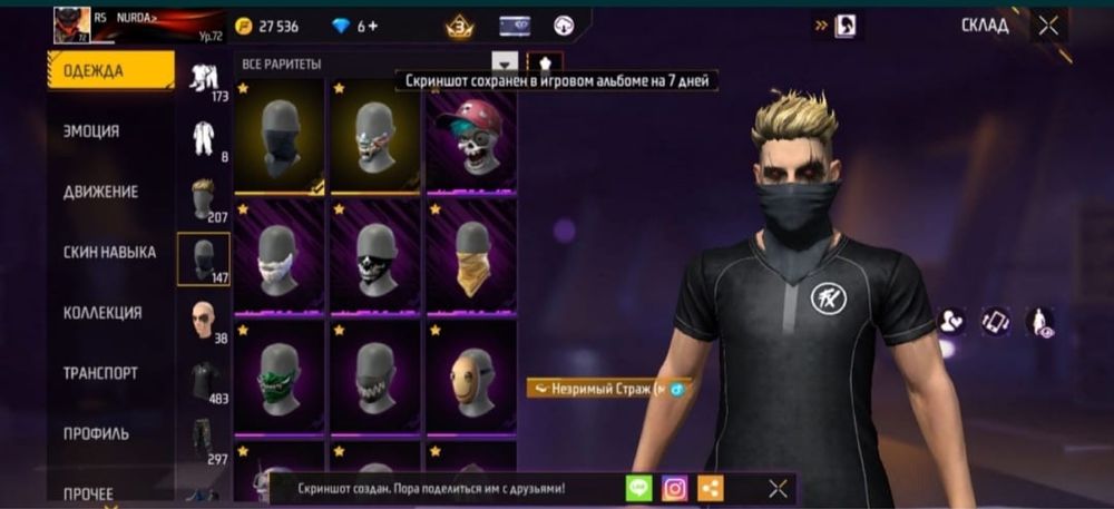 фф акк 2к срочно