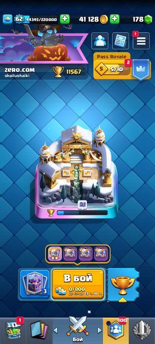 Аккаунт клеш рояль