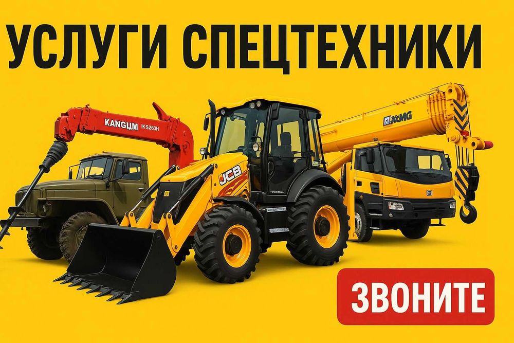 Уборка снега, очистка погрузчиком