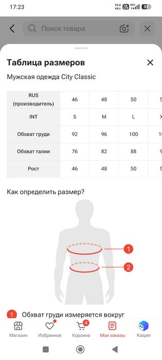 Зимняя куртка City Class синий